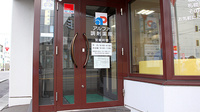 アルファ調剤薬局恵庭店の入口