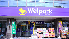 ウェルパーク薬局東浦和駅前店の外観