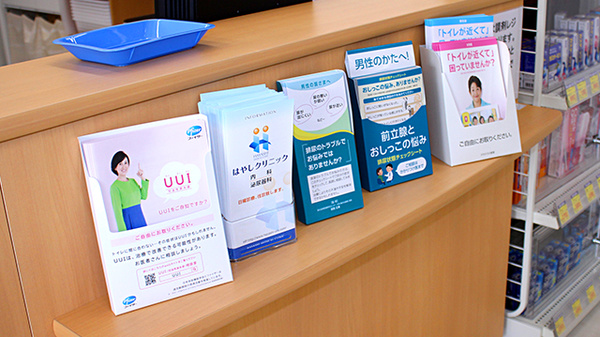 ウェルパーク薬局東浦和駅前店の冊子