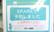 グリーン薬局のネット受付対応
