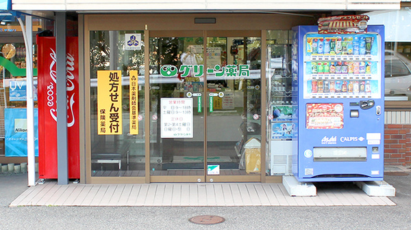 入口