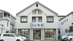 至誠堂下山薬局黒瀬店の外観