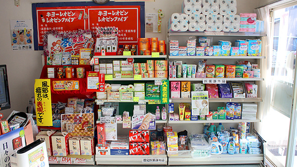 ペガサス薬局鹿ノ又店の雑貨品