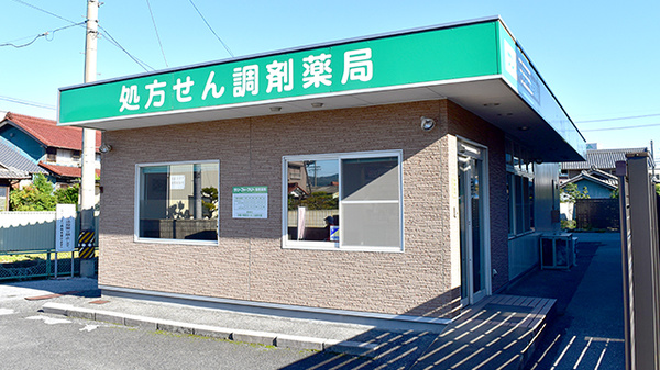 サンファーマシー養老薬局の外観