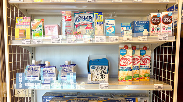 セイムス長後2号薬局の雑貨品