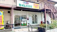 セイムス辻堂薬局の外観