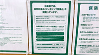 セイムス辻堂薬局のジェネリック対応