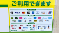 セイムス辻堂薬局のクレカ/電子マネー/スマホ決済対応