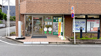 セイムス湘南台2号薬局