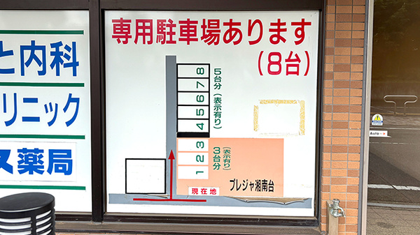 駐車場案内