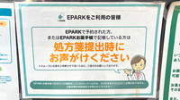 セイムス綱島薬局のネット受付対応