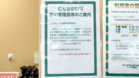 セイムス綱島薬局の在宅対応