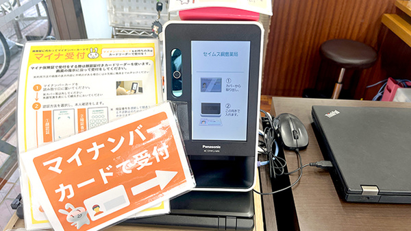 セイムス綱島薬局のオンライン資格確認