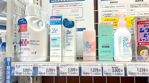 セイムス綱島薬局の化粧品
