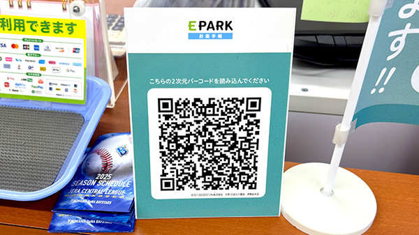 セイムス伊勢佐木薬局の電子お薬手帳対応