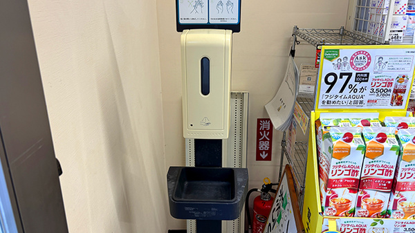 セイムス伊勢佐木薬局の感染予防対策