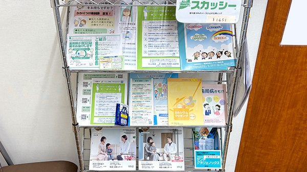 セイムス伊勢佐木薬局の冊子