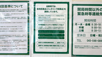 セイムス新綱島駅前薬局のジェネリック対応