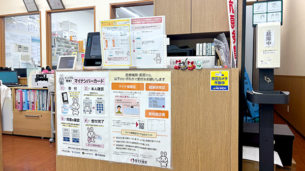 セイムス港南台薬局の受付/カウンター