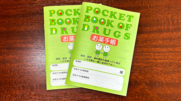 セイムス港南台薬局のお薬手帳