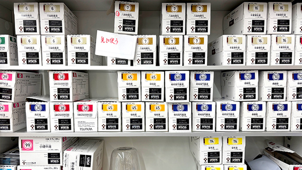 セイムス港南台薬局の漢方薬