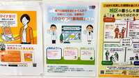 セイムス三ツ境薬局のかかりつけ薬局対応