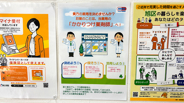 セイムス三ツ境薬局のかかりつけ薬局対応