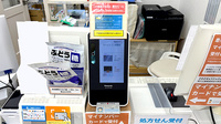セイムス三ツ境薬局のオンライン資格確認