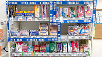 セイムス三ツ境薬局の一般医薬品