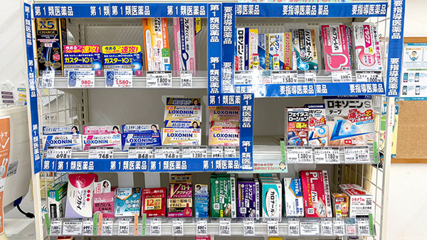 セイムス三ツ境薬局の一般医薬品