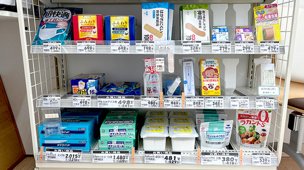 セイムス三ツ境薬局の雑貨品