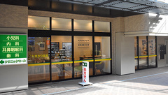 ひまわり薬局磯子店の外観