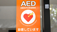 ひまわり薬局磯子店のAED