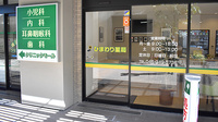 ひまわり薬局磯子店の入口