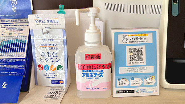 セイムス下倉田薬局の感染予防対策