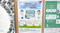 セイムス大口薬局（旧店名：ファースト薬局大口店　東口ファミリーマート隣）のかかりつけ薬局対応