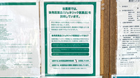 セイムス芝薬局のジェネリック対応