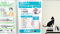 セイムス芝薬局の電子お薬手帳対応