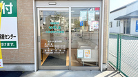 セイムス久喜本町2号薬局の入口
