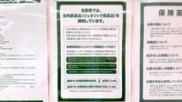 セイムス久喜本町2号薬局のジェネリック対応