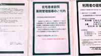 セイムス久喜本町2号薬局の在宅対応