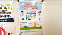 セイムス久喜本町2号薬局のかかりつけ薬局対応