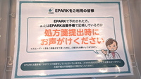 セイムス小山城東薬局のネット受付対応