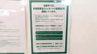セイムス小山城東薬局のジェネリック対応
