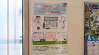 セイムス小山城東薬局のかかりつけ薬局対応