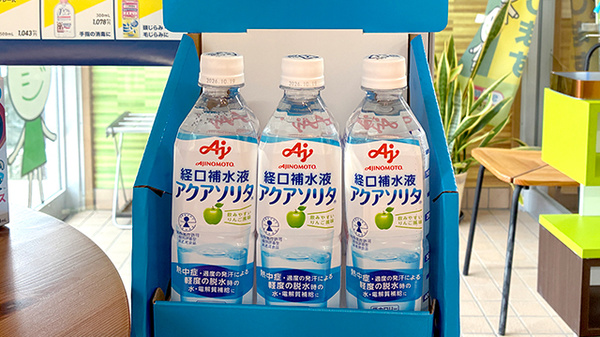 セイムス浜松雄踏薬局の飲食物