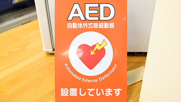 セイムス玉出薬局のAED