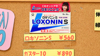 ひまわり薬局帝塚山店の一般医薬品