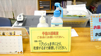 ひまわり薬局帝塚山店の感染予防対策