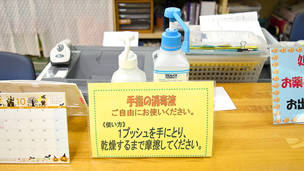 セイムス玉出薬局の感染予防対策